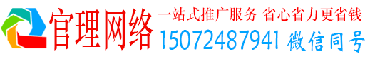 博白官理信息流推广